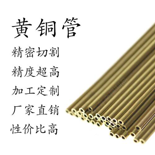 铜管黄铜管 铜管空心圆管 毛细铜管 环保黄铜管H62/H65材质铜套管