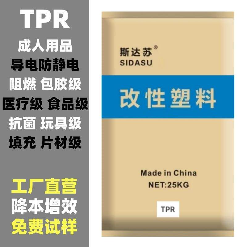 超软气球材料TPR/TPE塑胶 20C硬度充气扩大8倍到10倍不漏气