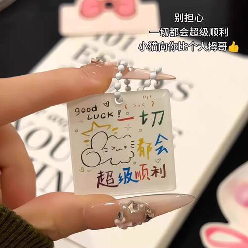 Cute Cat Lucky Acrylic Keychain 