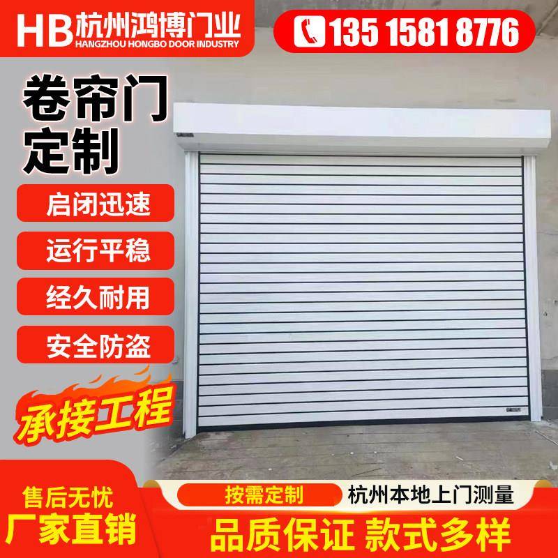 杭州电动卷帘门遥控车库门电动铝合金门快速卷闸门商铺防火门定做