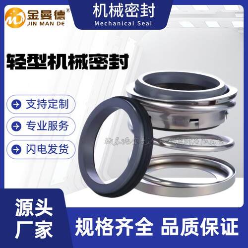 现货供应 NISO-60/WWF14机械密封 NISO-60机械密封 NISO机械密封