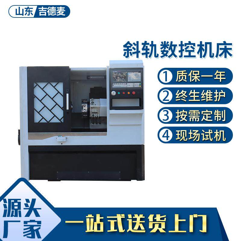 厂家现货4045斜轨数控机床用于汽车配件数控机床斜轨刀塔数控车床