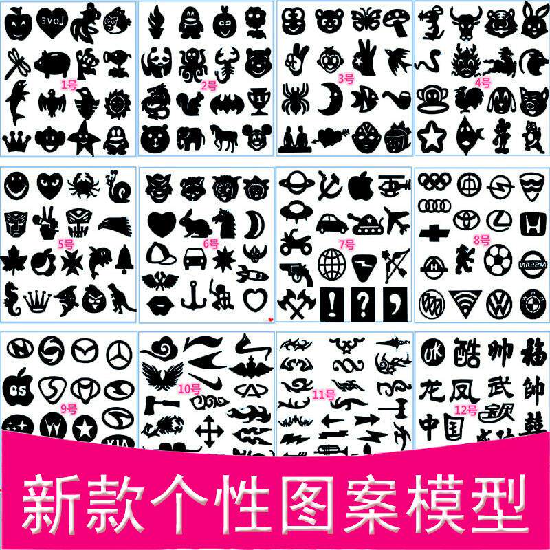 厂家直销：个性理发刺青雕刻成人模型 儿童小孩发型图案塑料模具