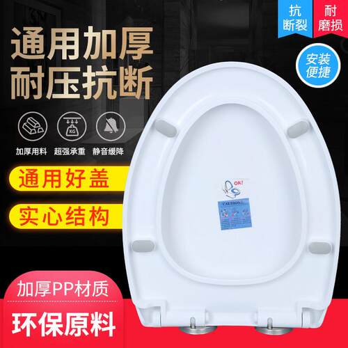 马桶盖通用家用马桶盖抽水老式加厚盖板U型V型0型马桶圈厕所配件