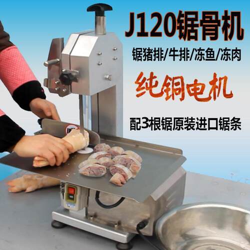 台式锯骨机商用剧割据骨头家用小型电动全自动切骨机排骨剁骨厂家