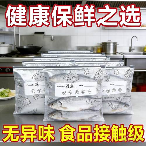 铝箔保鲜袋密封袋家用冰箱食物冷冻肉专用食品级保鲜密实自封袋