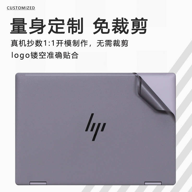 适用2024惠普ENVY x360笔记本保护膜14-fc电脑贴膜envy14贴纸envy