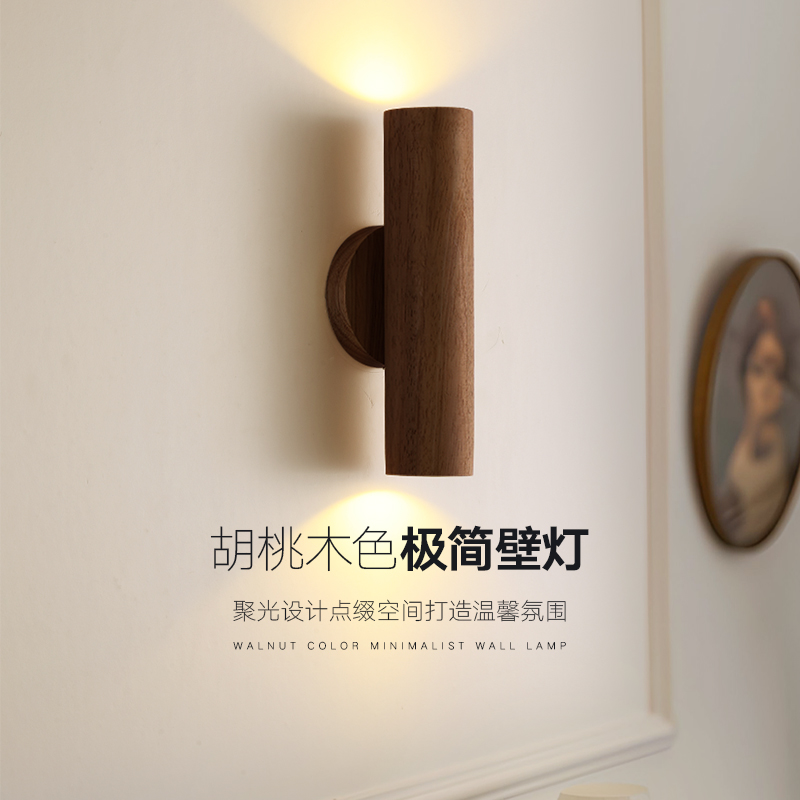 胡桃木色壁灯护眼卧室床头书房楼梯过道阳台中古风新中式复古灯具