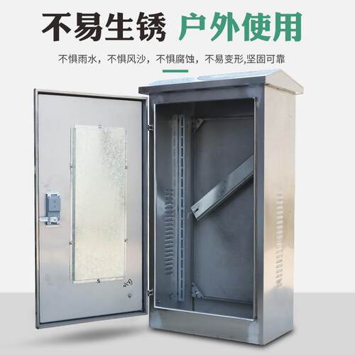 不压锈钢电柜不锈钢配201/304落地柜配电箱室外动力柜低弱电箱防