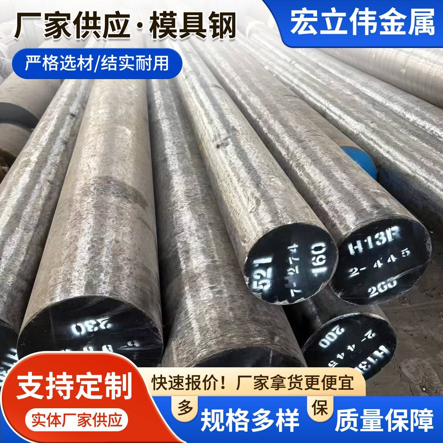 现货H13模具钢圆钢Cr12MoV圆钢冲压压铸耐磨耐高温支持零切定做