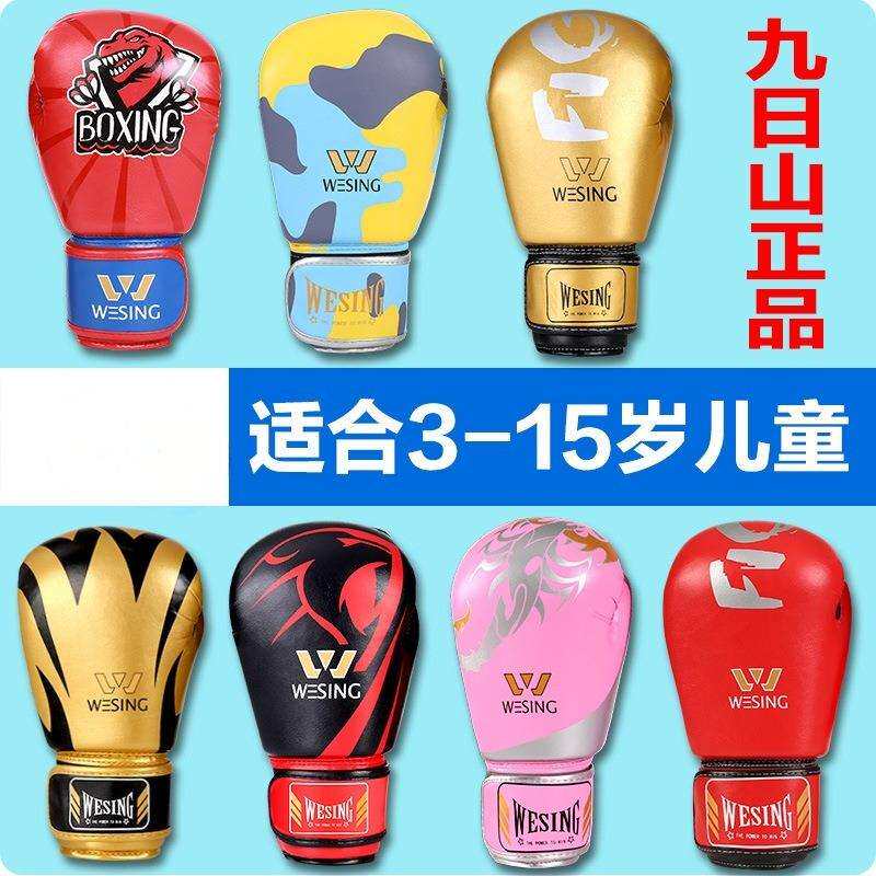 儿童拳击手套男孩专业拳套青少年透气散打装备女孩搏击套装