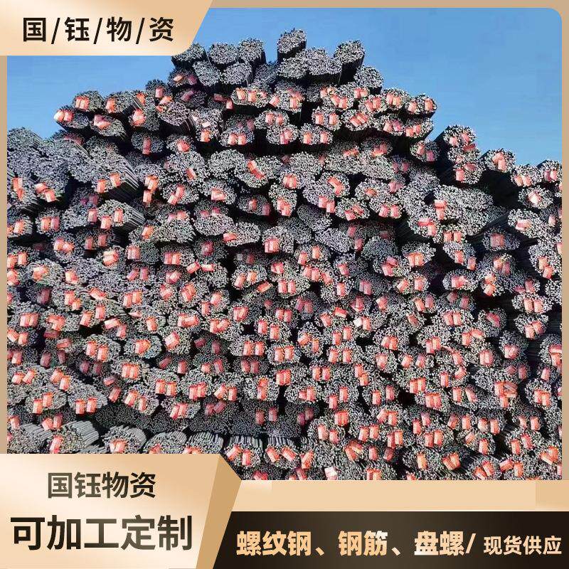 螺纹钢精轧螺纹钢连接器螺旋筋三级抗震建筑钢筋盘螺厂家