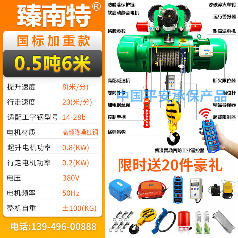/型2机10/钢丝绳380v1吨/行车重机吊/3电动葫芦5电动葫芦cd吊起