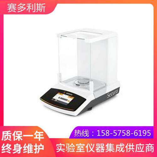 德国Quintix125D-1CN半微量分析天平