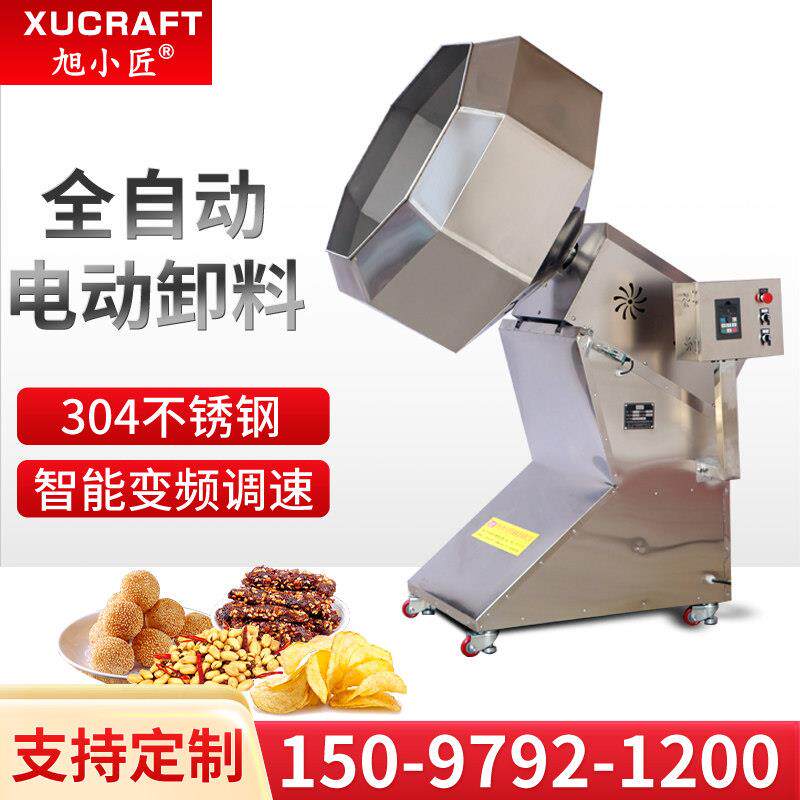全自动八角拌料机不锈钢豆干豆腐丝食品大型搅拌机肉类调味腌制机