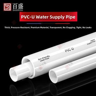 PVC管水管配件给水管道上水管件塑料20 25 32 40 50 63 75 90 110