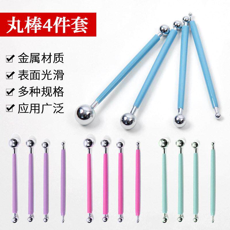 超轻粘土软陶泥塑翻糖花造型工具4支8头实心球形丸棒雕刻组钢珠笔