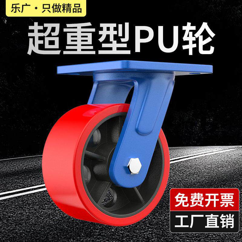 超重型万向轮轮子铁芯聚氨酯载重专用工业手推车平板车轮子大全