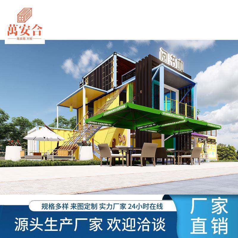 沈阳景观房 花园阳光房 彩钢材质景观 住人集装箱 活动板房