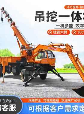 吊吊卸能挖一体机厂家XUA吊自起重机园林全地形