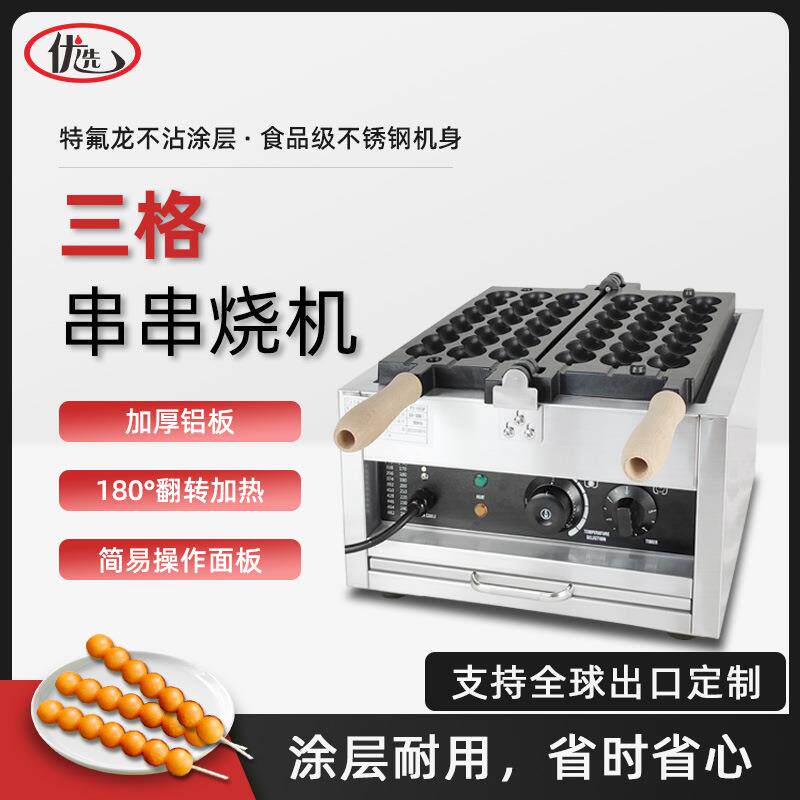 网红串串烧糕点机电热烤饼机冰糖葫芦烧串串机商用烤毛蛋小吃设备