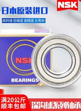 日本进口NSK高速小轴承BR104ZZ BR105ZZ BR106ZZ BR126ZZ BR148ZZ