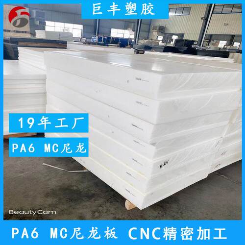 耐磨pXMQa6加玻板纤尼龙板黑色色a米黄色蓝白色p66尼龙板材加工