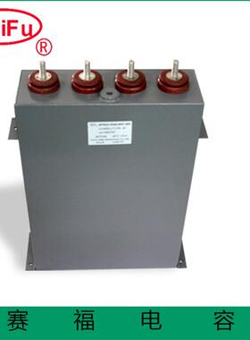 赛福厂家供应直流储能脉冲电容2500VDC 1000UF
