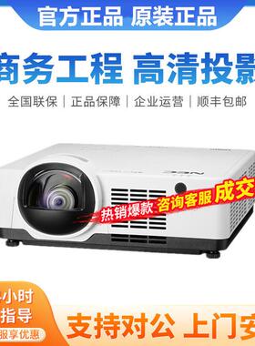 NEC NP-CB4400WSL CB4400USL CB4550USL激光5000流明短焦投影 仪