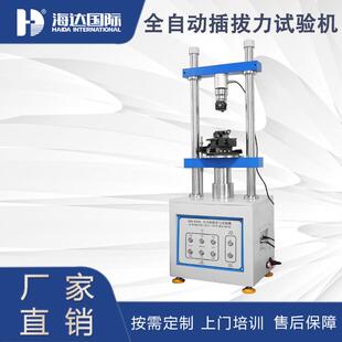 全自动连接器插拔力试验机电脑式USBU盘插拔力插入拔出寿命测试仪