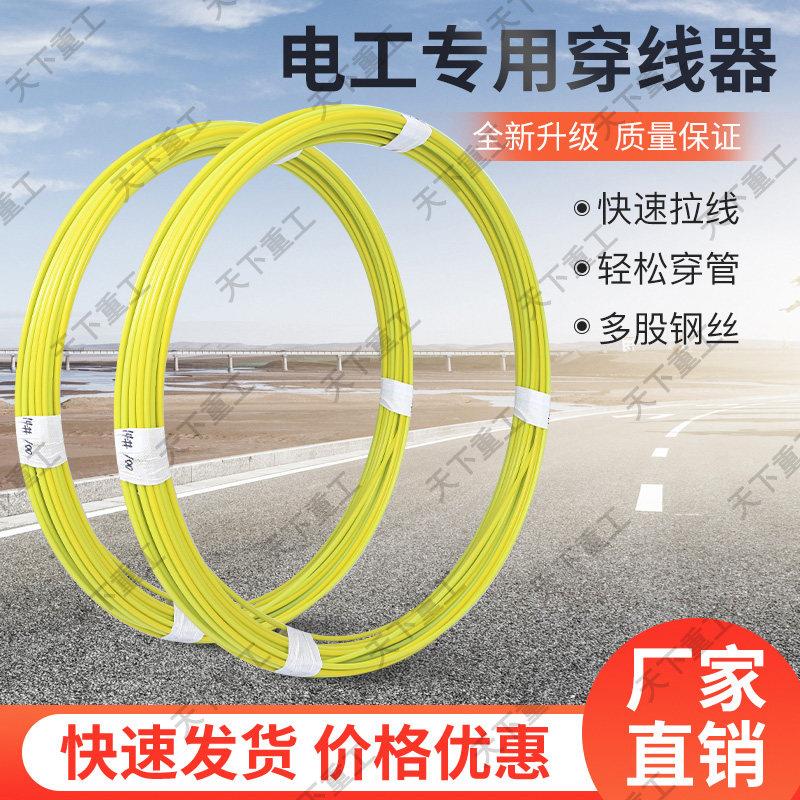 电工穿线器引线器玻璃纤维穿孔器电揽光缆穿管器拉线神器管道疏通