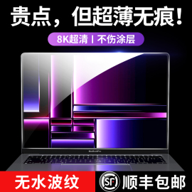 macbookpro屏幕膜13寸适用苹果14电脑钢化mac保护2022笔记本air15.3贴膜2021防偷窥max防蓝光护眼pro防窥16英