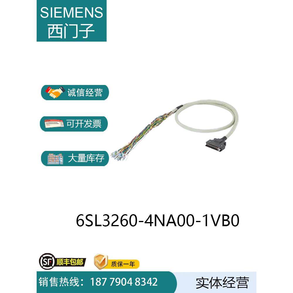 6SL260-4NA00-1VB0用于V90控制信号电缆1m议价
