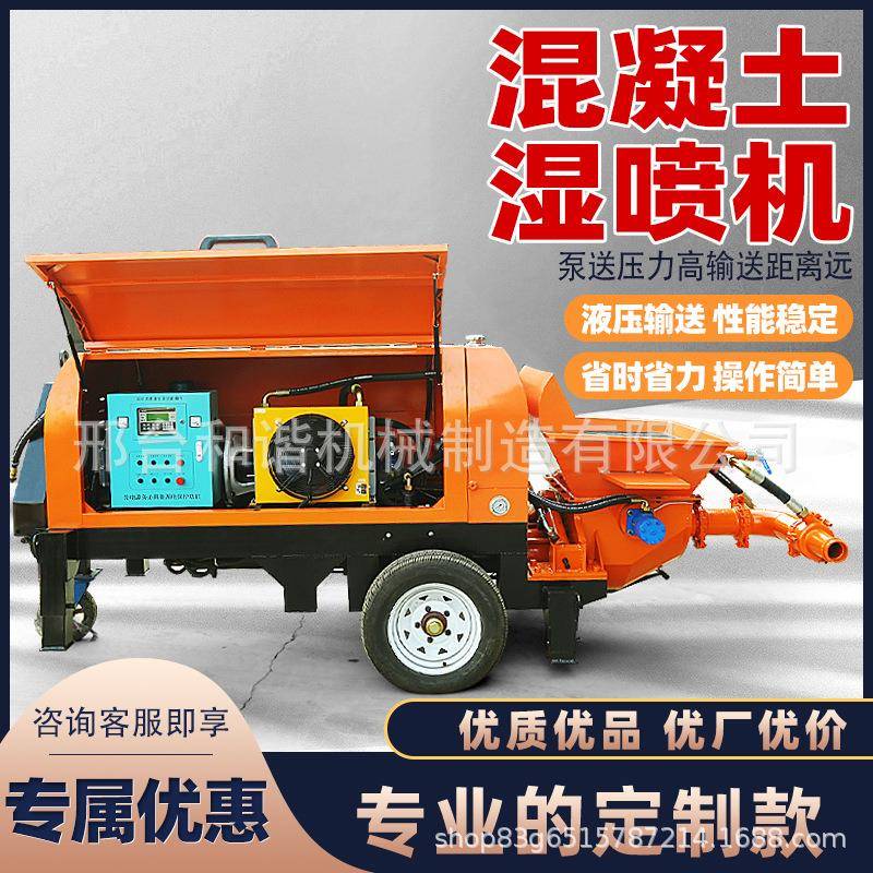 液压湿喷机泵送喷浆机70型混凝土喷射机隧道支护边坡湿式喷锚机