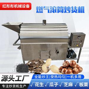 750型煤炭汽柴通用型烧火炒货机油坊用炒锅电加热食品级商用瓜子