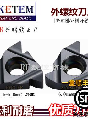 数控外螺纹刀片22ER N60/N55/3.5/4.0/5.0/6.0ISO外牙钢件不锈铁