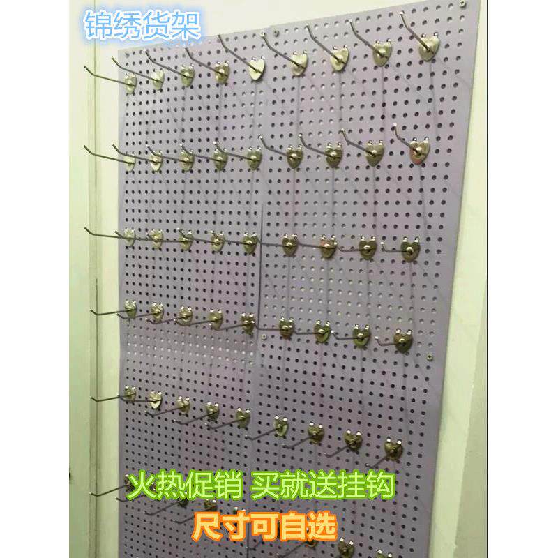 便利店工具墙置物挂钩洞洞板厨房耐用圆孔收纳壁挂式货架墙壁五金