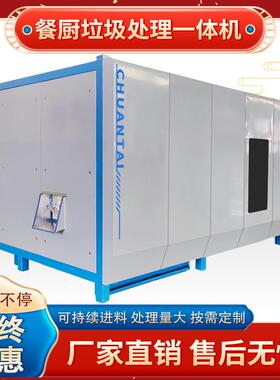 餐厨垃圾处理设备 资源化利用一体化机器 厨余垃圾减量发酵处理