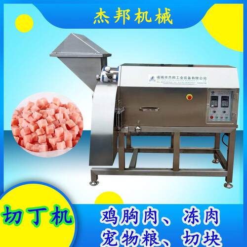 鸡胸肉冻肉切丁机肉粒加工三维切丁机冻干机加工成套设备