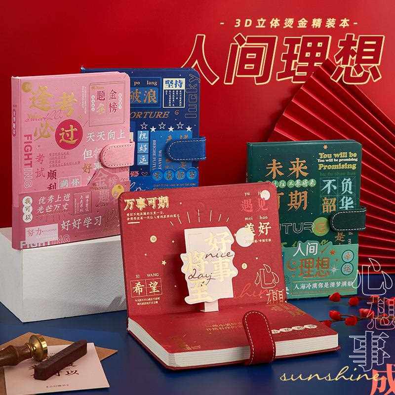 新款直销高颜值精美磁扣本 励志祝福文字手账本套装学生节日礼品