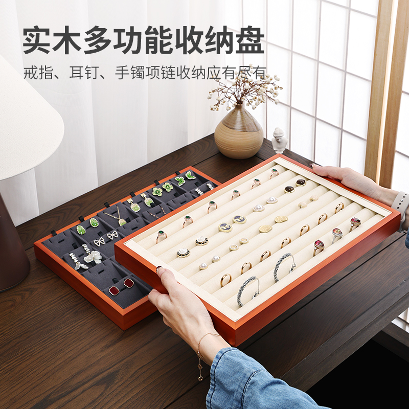 实木珠宝托盘展示盘戒指吊坠项链陈列盘饰品展示道具柜台首饰托盘