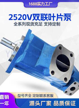 液压泵威格士2520V双联叶片泵2520V-17A8-1CC-22R双联液压油泵