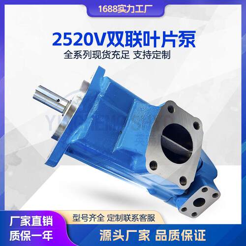 液压泵威格士2520V双联叶片泵2520V-17A8-1CC-22R双联液压油泵