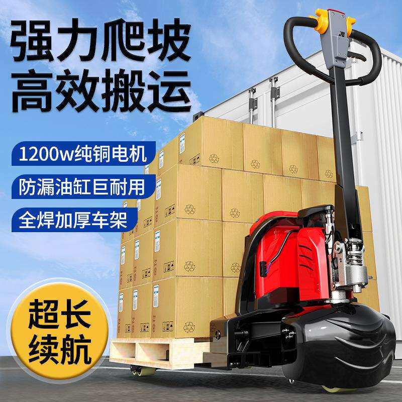 巨达叉车全电动搬运车液压托盘车杭州叉车1吨小型3吨地牛拖车铲车