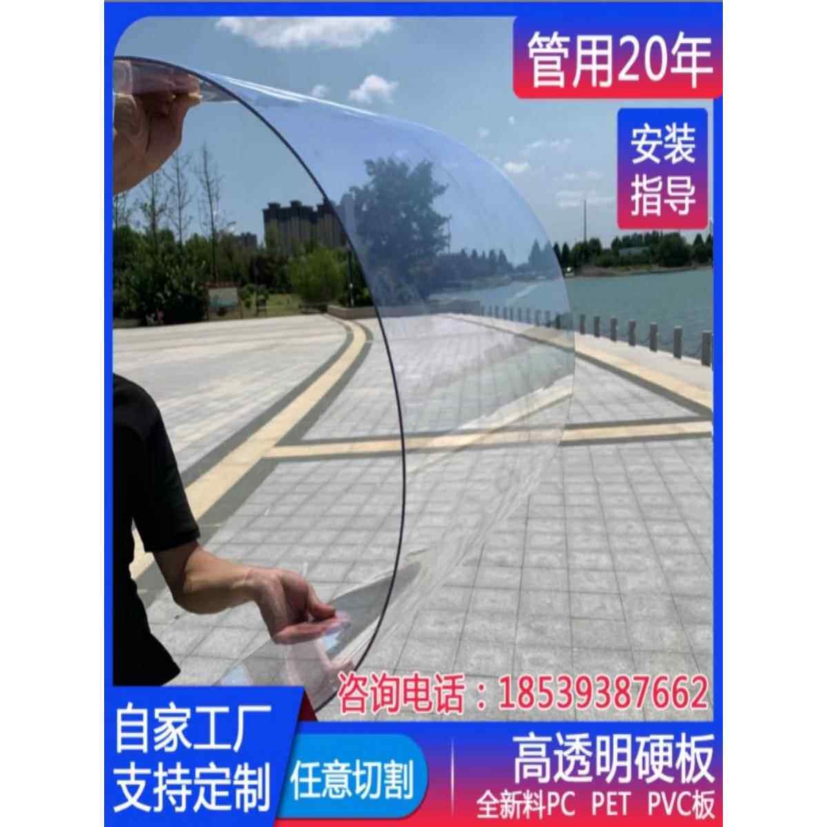 Pc耐力板阳光房透明塑料板防雨车棚照明屋顶太阳板防雨棚挡板定制