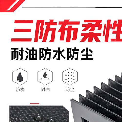 导轨风琴防护罩伸缩式柔性防水防尘罩一字型护罩激光切阻燃防护罩