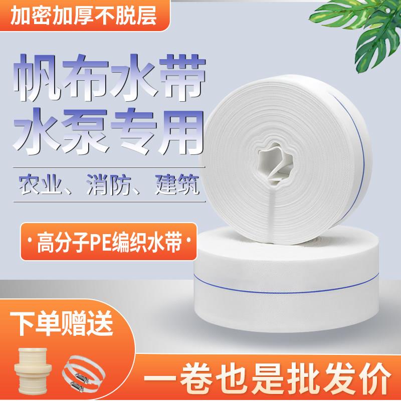 1寸一12寸农用喷灌消防高分子编织水带