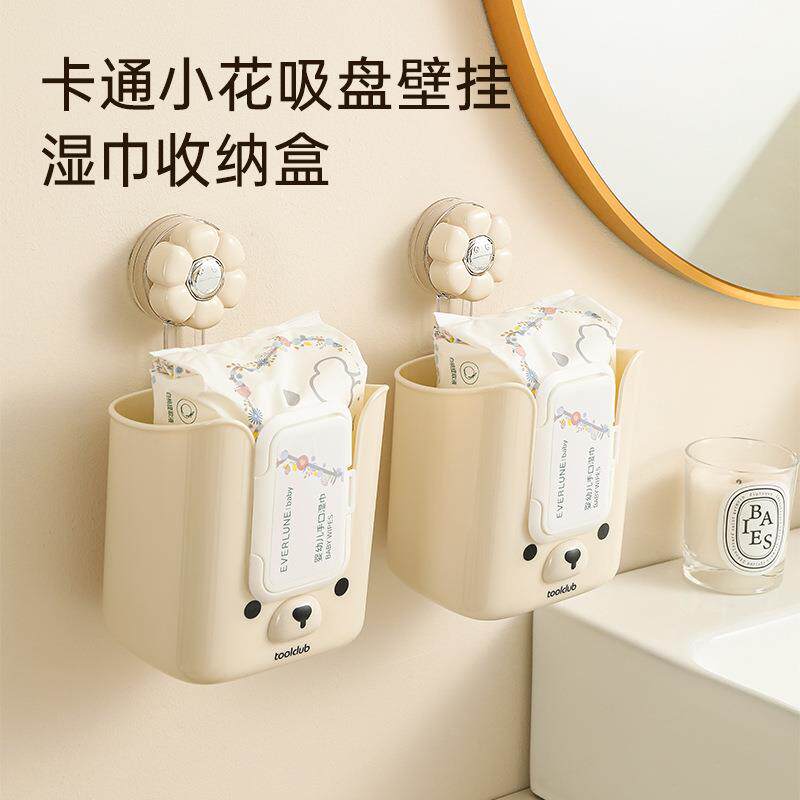 吸盘湿巾收纳盒壁挂式厨房湿纸巾置物架卫生间湿厕纸洗脸巾抽纸盒
