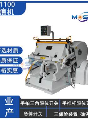 ML1100手动瓦楞纸板压痕机EVA海绵轧车台历挂历啤机纸盒模切爆款