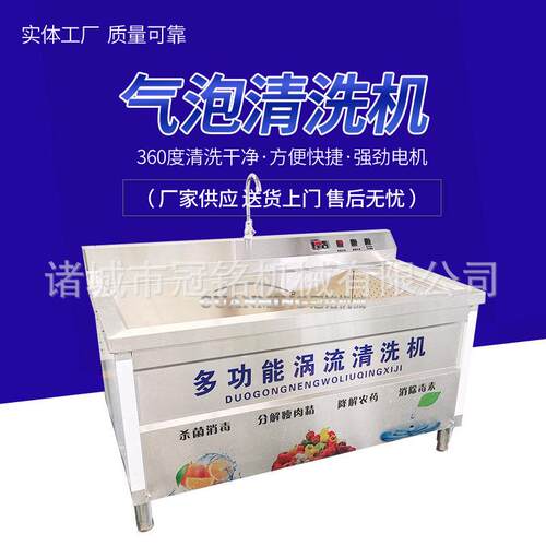 多功能气泡清洗机 压菌菇类清洗机 水产鱼类清洗设备